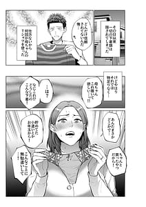 Page 6: 005.jpg | 息子のおねがい | View Page!