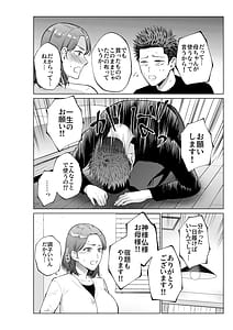 Page 7: 006.jpg | 息子のおねがい | View Page!
