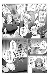 Page 8: 007.jpg | 息子のおねがい | View Page!