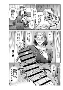 Page 9: 008.jpg | 息子のおねがい | View Page!