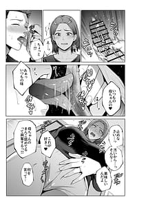 Page 10: 009.jpg | 息子のおねがい | View Page!