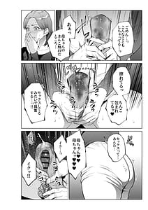 Page 11: 010.jpg | 息子のおねがい | View Page!