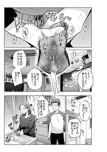 Page 12: 011.jpg | 息子のおねがい | View Page!