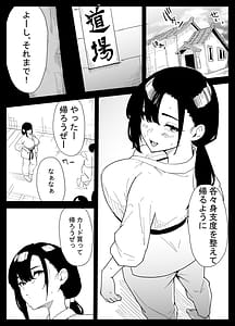 Page 2: 001.jpg | 息子の性処理をスルことになりました。 | View Page!
