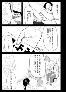 Page 7: 006.jpg | 息子の性処理をスルことになりました。 | View Page!