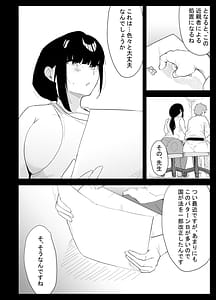 Page 8: 007.jpg | 息子の性処理をスルことになりました。 | View Page!