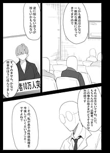 Page 9: 008.jpg | 息子の性処理をスルことになりました。 | View Page!