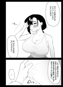 Page 10: 009.jpg | 息子の性処理をスルことになりました。 | View Page!
