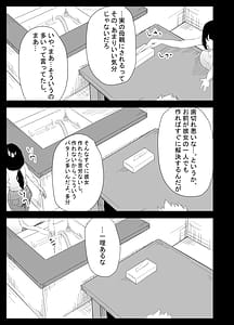 Page 13: 012.jpg | 息子の性処理をスルことになりました。 | View Page!