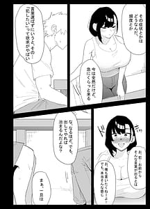 Page 14: 013.jpg | 息子の性処理をスルことになりました。 | View Page!