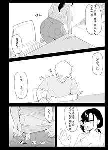 Page 16: 015.jpg | 息子の性処理をスルことになりました。 | View Page!