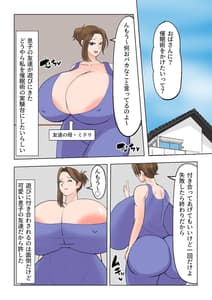 Page 3: 002.jpg | 息子の友達に洗脳されていた私 | View Page!