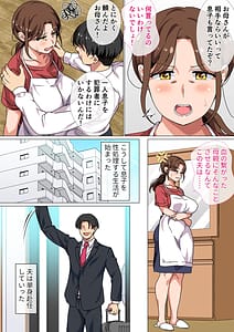 Page 5: 004.jpg | 息子の強すぎる性欲を解消するのは母の務めです！ | View Page!