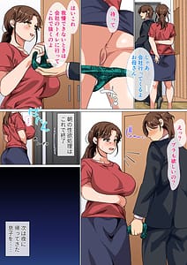 Page 11: 010.jpg | 息子の強すぎる性欲を解消するのは母の務めです！ | View Page!