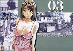 Page 1: 000.jpg | 息子とおなじ屋根の下で3 | View Page!