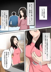 Page 3: 002.jpg | 息子を独占する母 | View Page!