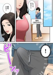 Page 4: 003.jpg | 息子を独占する母 | View Page!