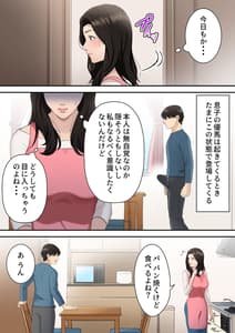 Page 5: 004.jpg | 息子を独占する母 | View Page!