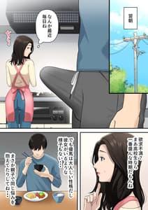 Page 6: 005.jpg | 息子を独占する母 | View Page!