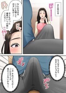 Page 7: 006.jpg | 息子を独占する母 | View Page!