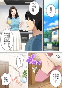 Page 11: 010.jpg | 息子を独占する母 | View Page!