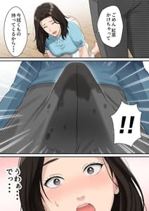 Page 12: 011.jpg | 息子を独占する母 | View Page!