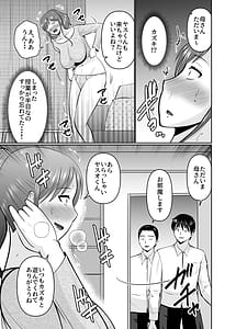 Page 5: 004.jpg | 息子の友だちに手を出すタイプの母親 | View Page!