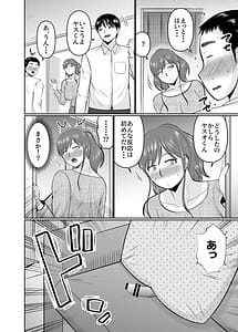 Page 6: 005.jpg | 息子の友だちに手を出すタイプの母親 | View Page!