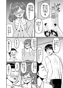 Page 8: 007.jpg | 息子の友だちに手を出すタイプの母親 | View Page!