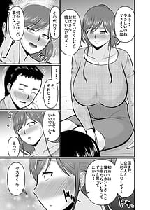Page 9: 008.jpg | 息子の友だちに手を出すタイプの母親 | View Page!