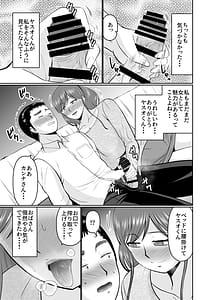 Page 11: 010.jpg | 息子の友だちに手を出すタイプの母親 | View Page!