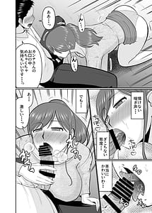 Page 12: 011.jpg | 息子の友だちに手を出すタイプの母親 | View Page!
