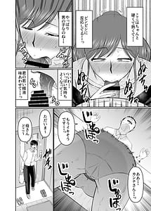 Page 13: 012.jpg | 息子の友だちに手を出すタイプの母親 | View Page!