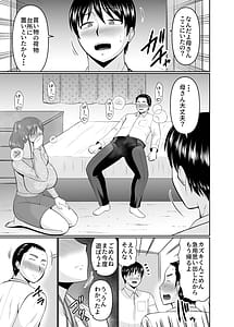 Page 15: 014.jpg | 息子の友だちに手を出すタイプの母親 | View Page!