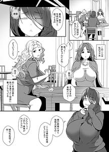 Page 2: 001.jpg | 娘がふたなり絶倫なのでママ友に性処理を手伝ってもらう | View Page!
