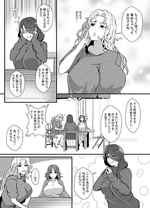 Page 4: 003.jpg | 娘がふたなり絶倫なのでママ友に性処理を手伝ってもらう | View Page!