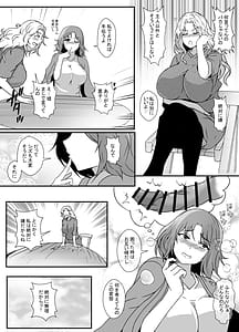 Page 5: 004.jpg | 娘がふたなり絶倫なのでママ友に性処理を手伝ってもらう | View Page!