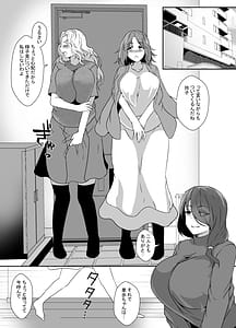 Page 6: 005.jpg | 娘がふたなり絶倫なのでママ友に性処理を手伝ってもらう | View Page!