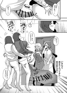 Page 8: 007.jpg | 娘がふたなり絶倫なのでママ友に性処理を手伝ってもらう | View Page!