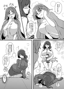 Page 12: 011.jpg | 娘がふたなり絶倫なのでママ友に性処理を手伝ってもらう | View Page!