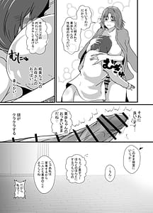 Page 13: 012.jpg | 娘がふたなり絶倫なのでママ友に性処理を手伝ってもらう | View Page!
