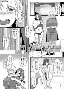 Page 14: 013.jpg | 娘がふたなり絶倫なのでママ友に性処理を手伝ってもらう | View Page!