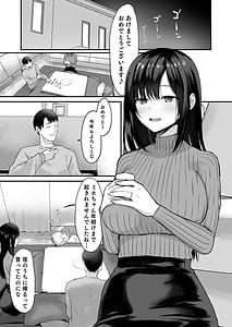 Page 3: 002.jpg | 娘が不在の間娘の友達と中だしセックスしまくりました37AfterHappinessStory | View Page!