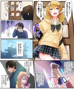 Page 2: 001.jpg | 娘の同級生と入れ替わった その子がヤバい娘だった | View Page!