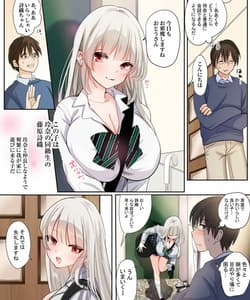 Page 3: 002.jpg | 娘の同級生と入れ替わった その子がヤバい娘だった | View Page!