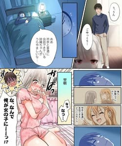Page 4: 003.jpg | 娘の同級生と入れ替わった その子がヤバい娘だった | View Page!