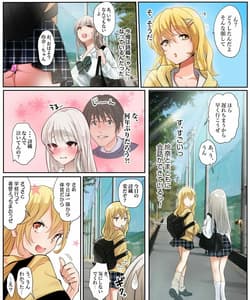 Page 6: 005.jpg | 娘の同級生と入れ替わった その子がヤバい娘だった | View Page!