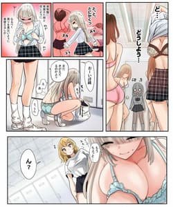 Page 7: 006.jpg | 娘の同級生と入れ替わった その子がヤバい娘だった | View Page!