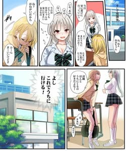 Page 9: 008.jpg | 娘の同級生と入れ替わった その子がヤバい娘だった | View Page!