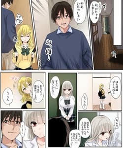 Page 10: 009.jpg | 娘の同級生と入れ替わった その子がヤバい娘だった | View Page!